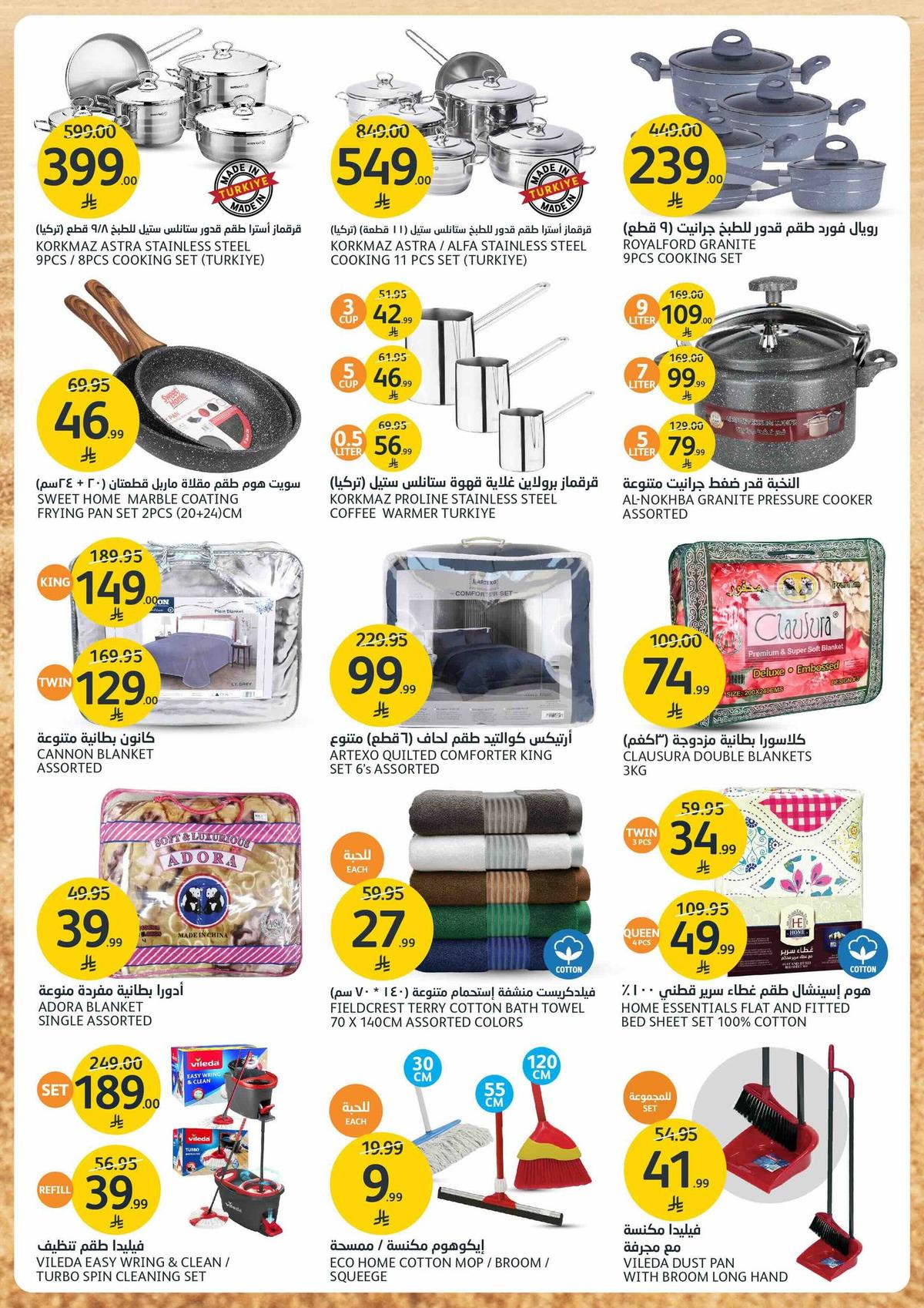 عروض أسواق الجزيرة 7-12 يناير 2026 صفحة 33 - aljazera markets offers 7-12 January 2026 page 33